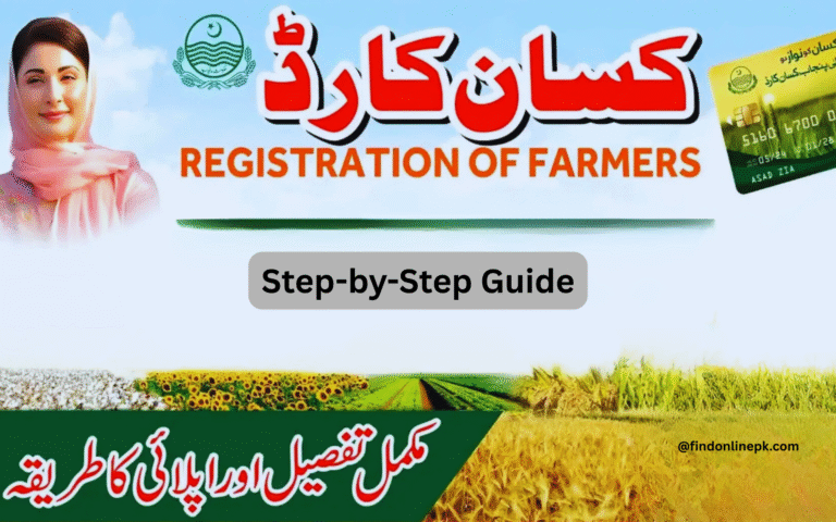 How to Apply for Punjab Kisan Card Scheme: Step-by-Step Guide punjab kisan card scheme