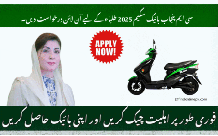 punjab e bike scheme for students
