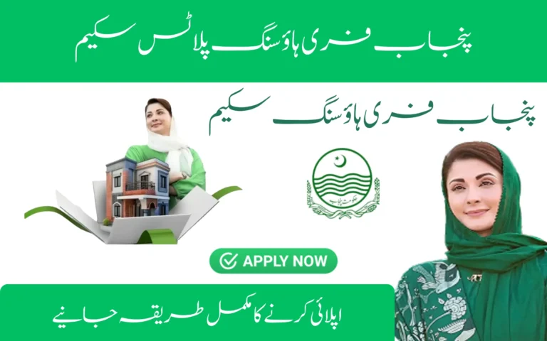 punjab free housing scheme