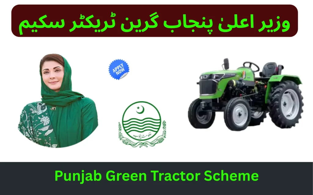 Punjab Green Tractor Scheme 2026: Affordable Tractors for Growers punjab green tractor scheme