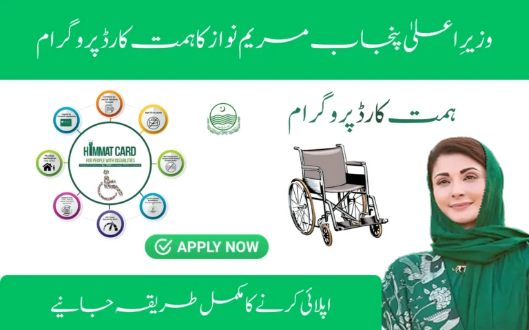 Punjab Himmat Card Scheme: Financial Help for Disabled Citizens punjab himmat card scheme
