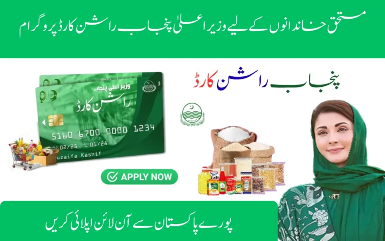 Punjab Ration Card Program: Affordable Food for Every Family punjab ration card program
