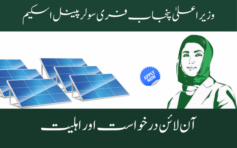 Punjab Solar Panel Scheme 2025: Free Power for Farmers & Homes punjab solar panel scheme