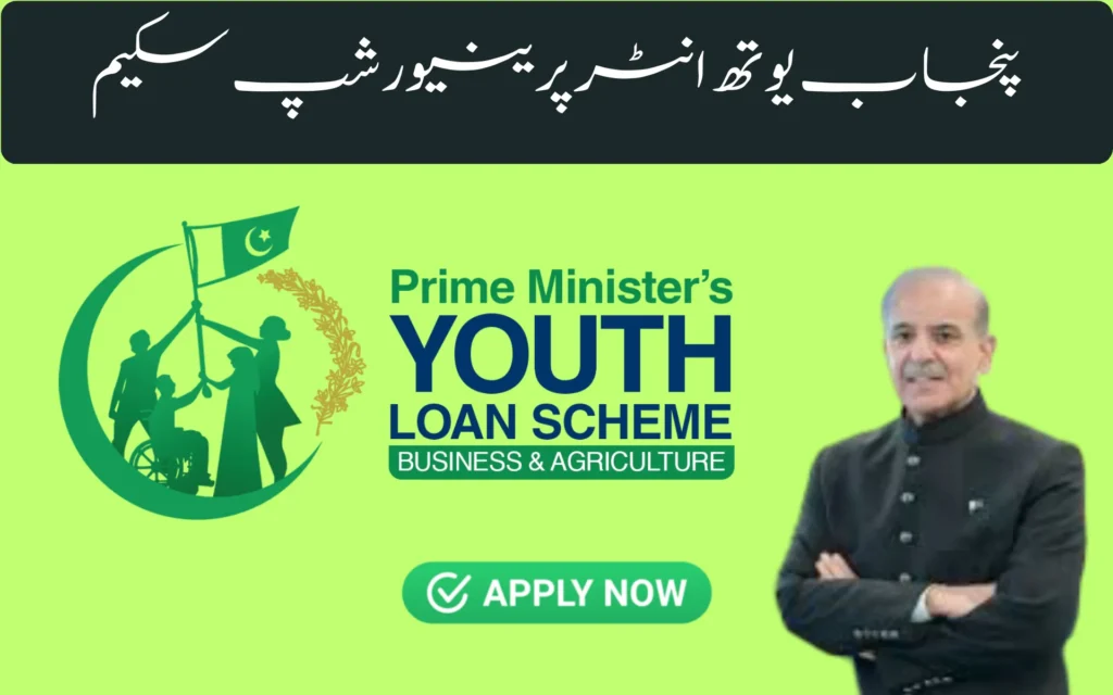 Punjab Youth Entrepreneurship Scheme 2026: Start Your Dream Business punjab youth entrepreneurship scheme