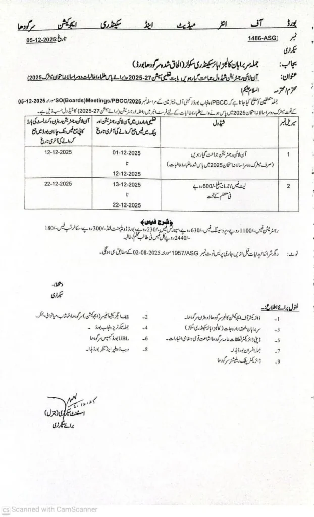 bise sargodha 11th class online registration schedule