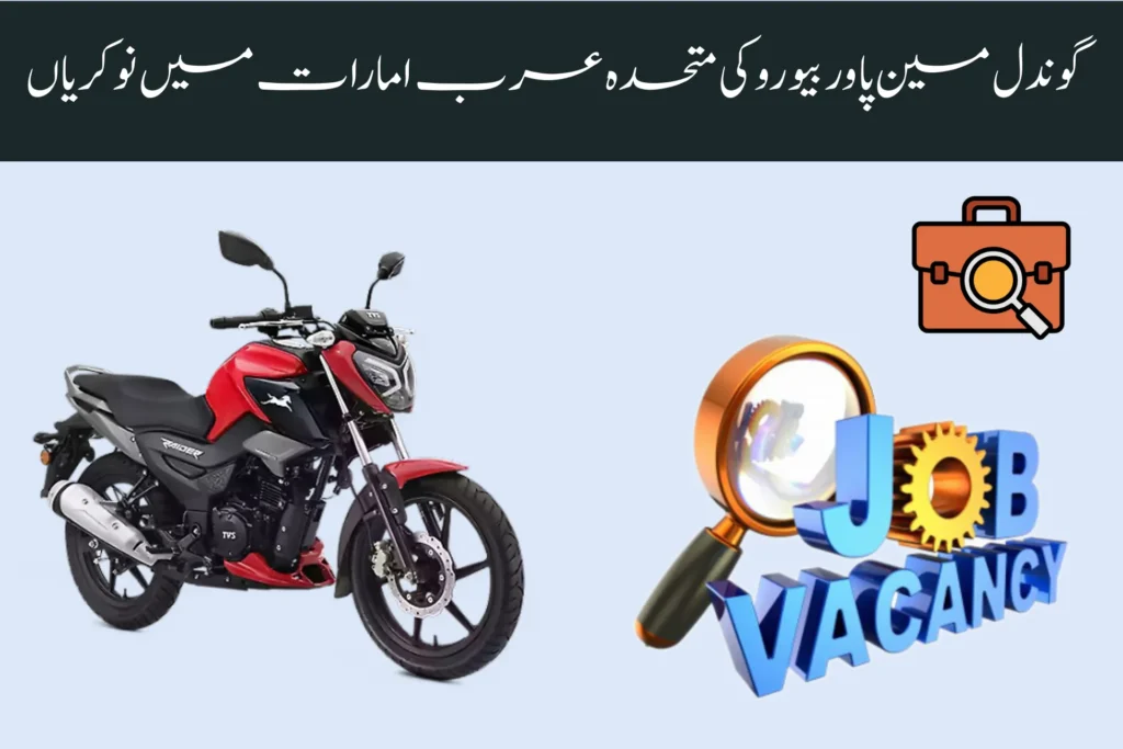 New Gondal Manpower Bureau UAE Jobs 2026 new gondal manpower bureau uae jobs