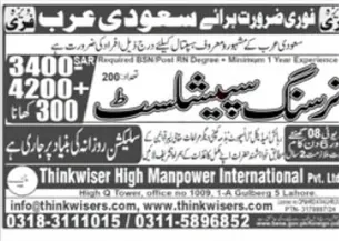 nursing specialist jobs announced in saudi arabia