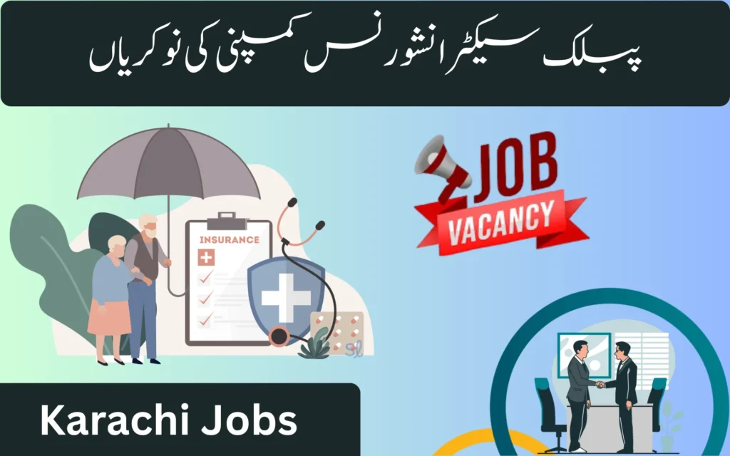 public sector insurance company jobs
