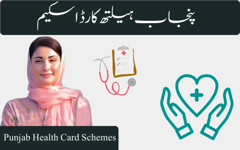 punjab health card scheme