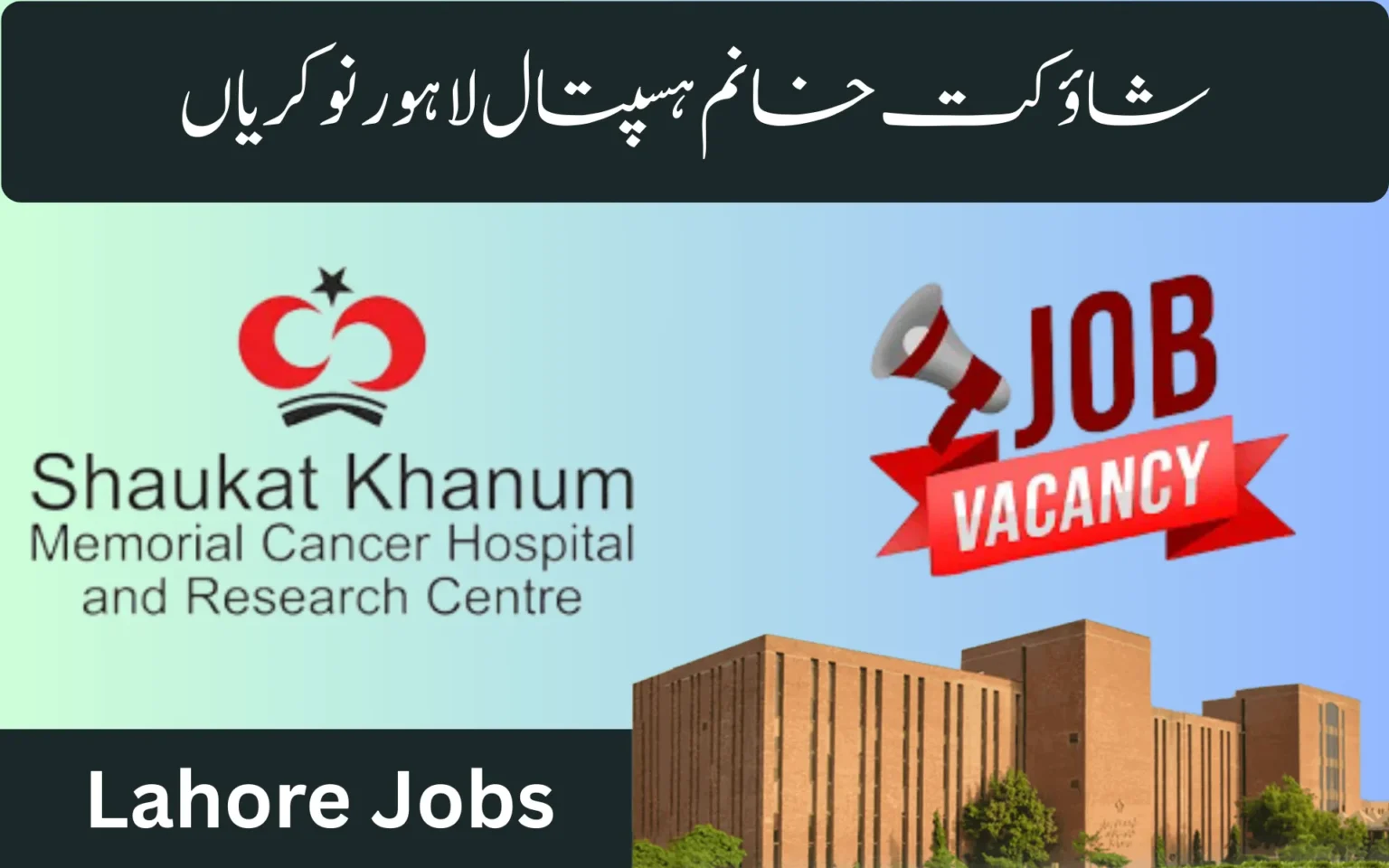 shaukat khanum lahore jobs – latest update