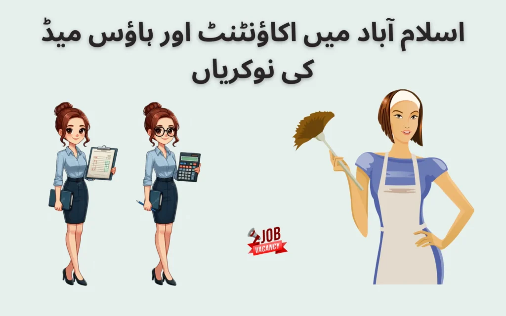 accountant & house maid jobs in islamabad