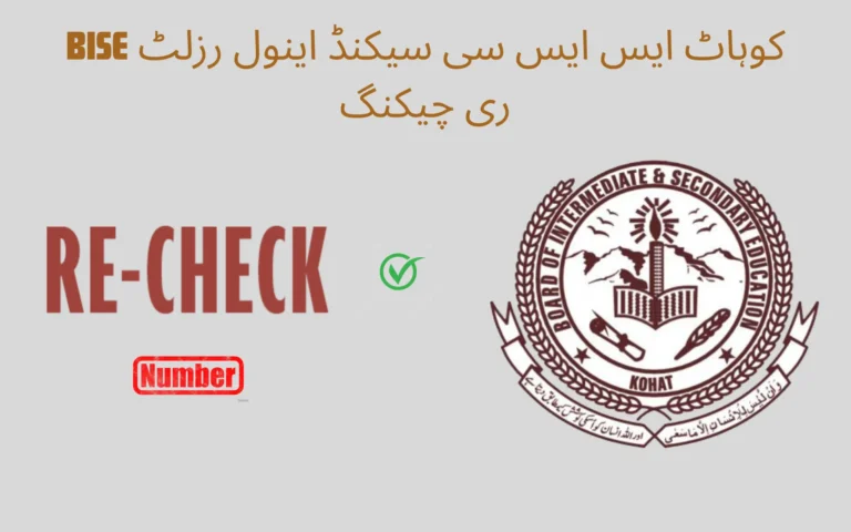 bise kohat ssc 2nd annual result re checking