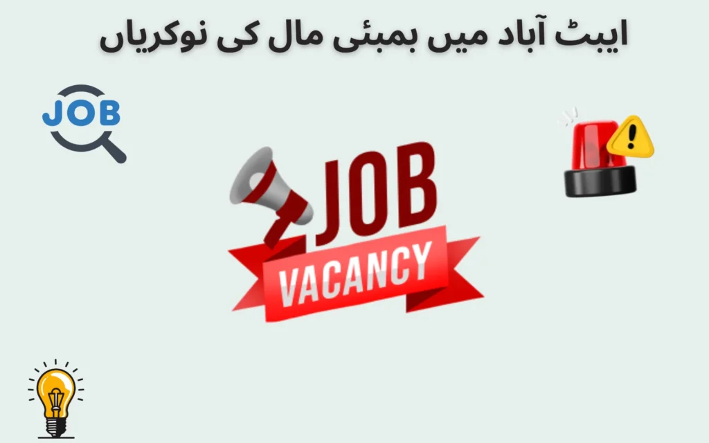 bombay mall jobs in abbottabad
