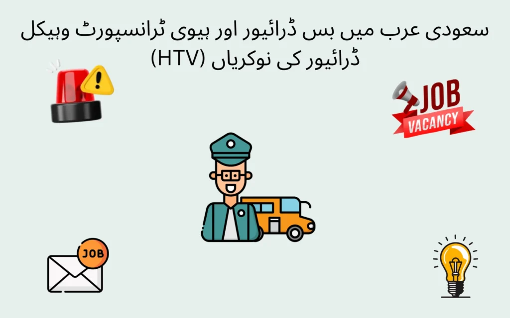 Bus Driver & HTV Driver Jobs 2026 In Saudi Arabia bus driver & htv driver jobs in saudi arabia