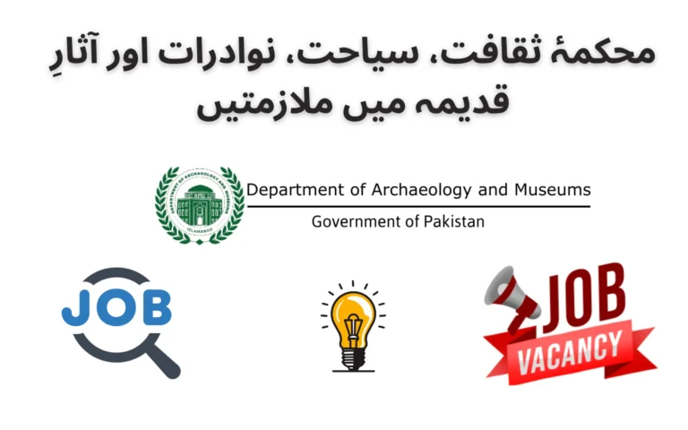 Culture Tourism Antiquities & Archaeology Department Jobs 2026 – Latest Government Vacancies culture tourism antiquities & archaeology department jobs