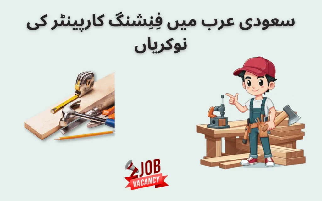 Latest Finishing Carpenter Jobs in Saudi Arabia 2026 finishing carpenter jobs in saudi arabia