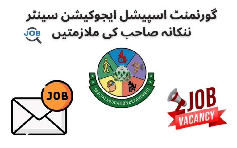 government special education centre nankana sahib jobs