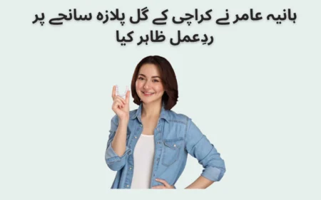 hania aamir reacts to karachi’s gul plaza tragedy