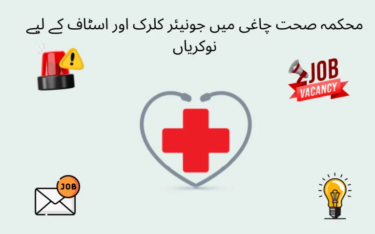 health department chaghi jobs for junior clerk & staff