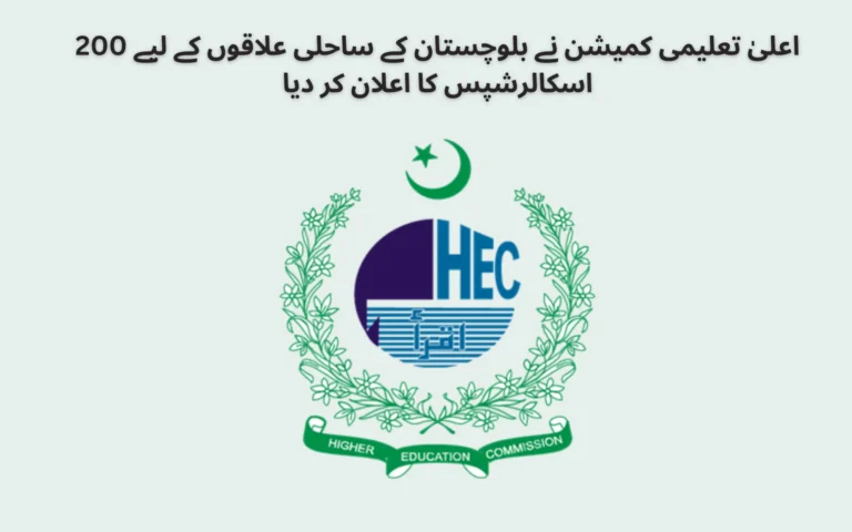 HEC Announces 200 Coastal Region Scholarships for Balochistan hec announces 200 coastal region scholarships for balochistan