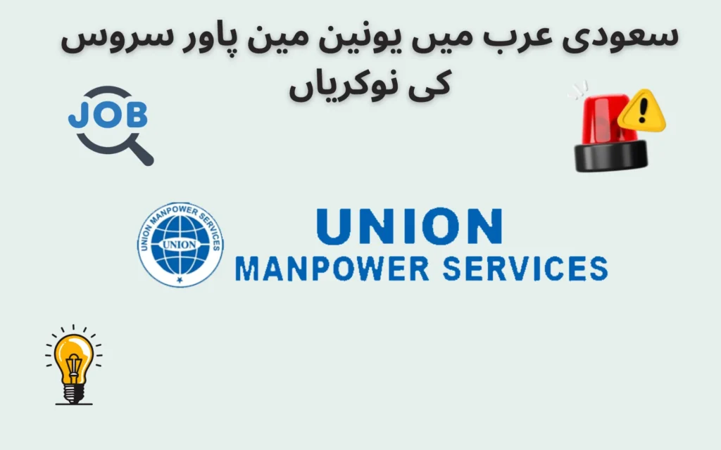 jobs in saudi arabia union manpower service