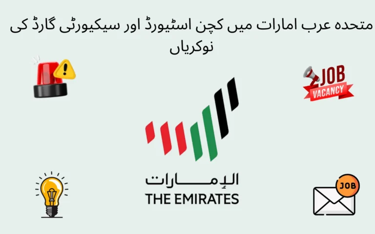 kitchen steward & security guard jobs in uae