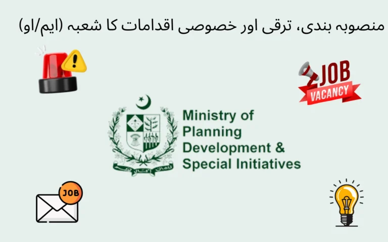 m o planning development & special initiative jobs