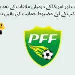 pakistan assures strong support for fifa world cup