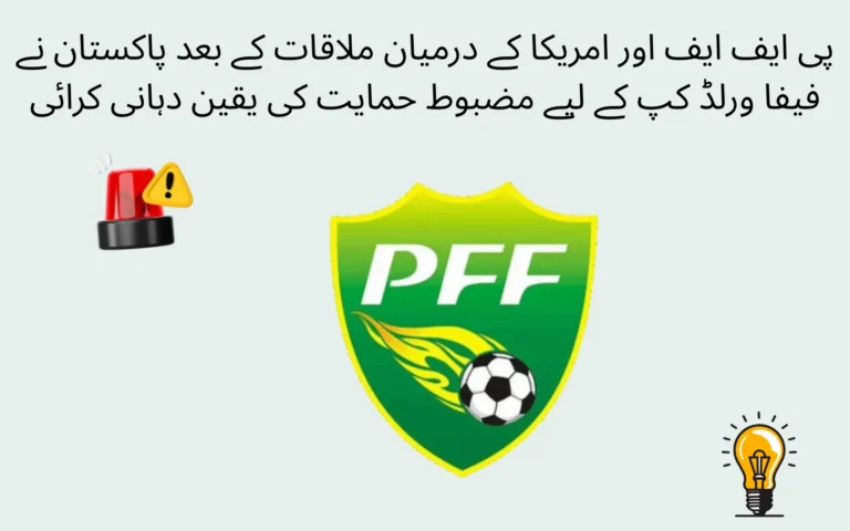 Pakistan Assures Strong Support for FIFA World Cup 2026 After PFF–US Meeting pakistan assures strong support for fifa world cup