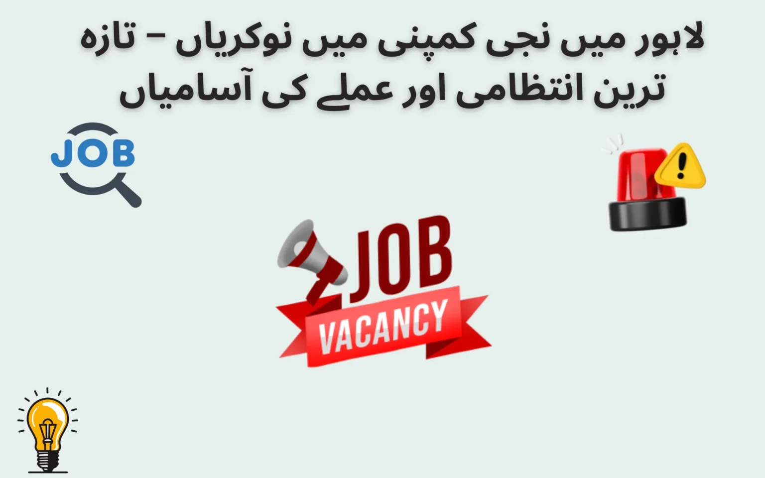 Private Company Lahore Jobs 2026 – Latest Management & Staff Vacancies private company lahore jobs