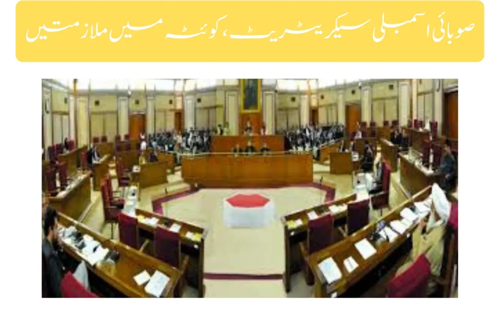 provincial assembly quetta