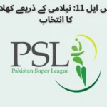 psl 11 auction based player selection