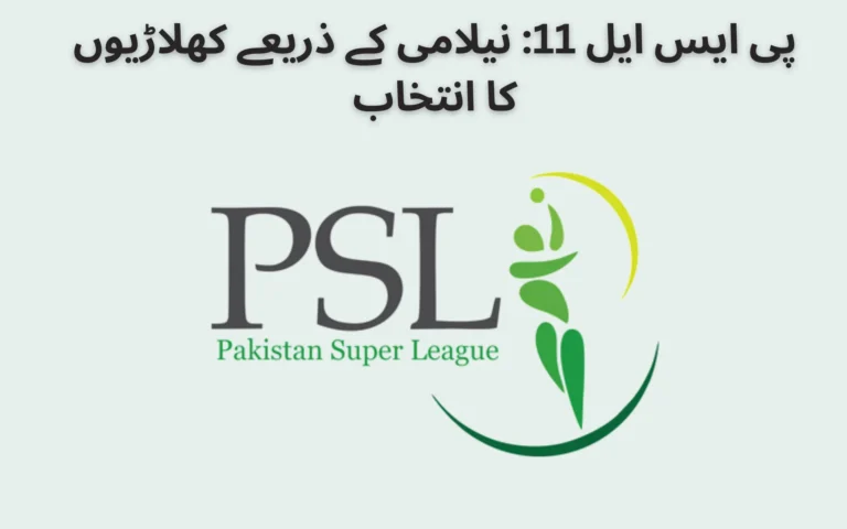 PSL 11 Auction-Based Player Selection psl 11 auction based player selection