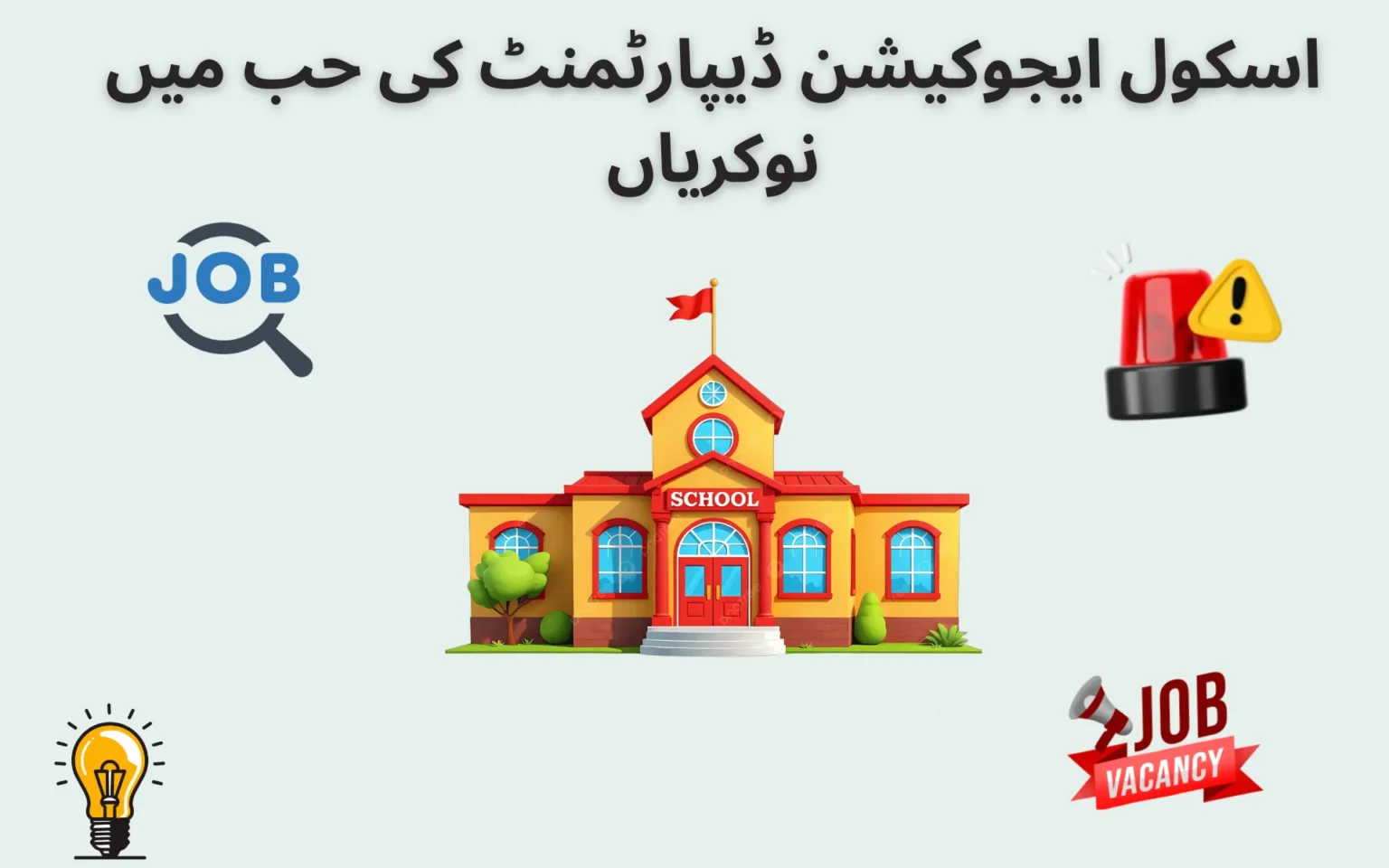 Latest School Education Department Jobs in Hub 2026 school education department jobs in hub