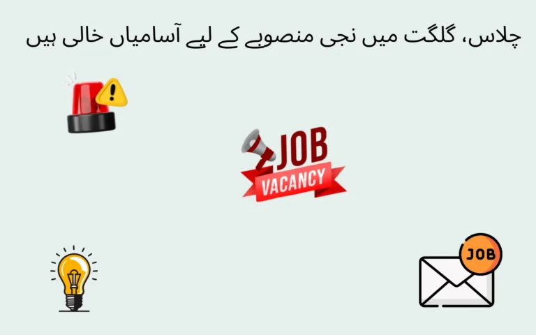 situations vacant at private project in chilas gilgit