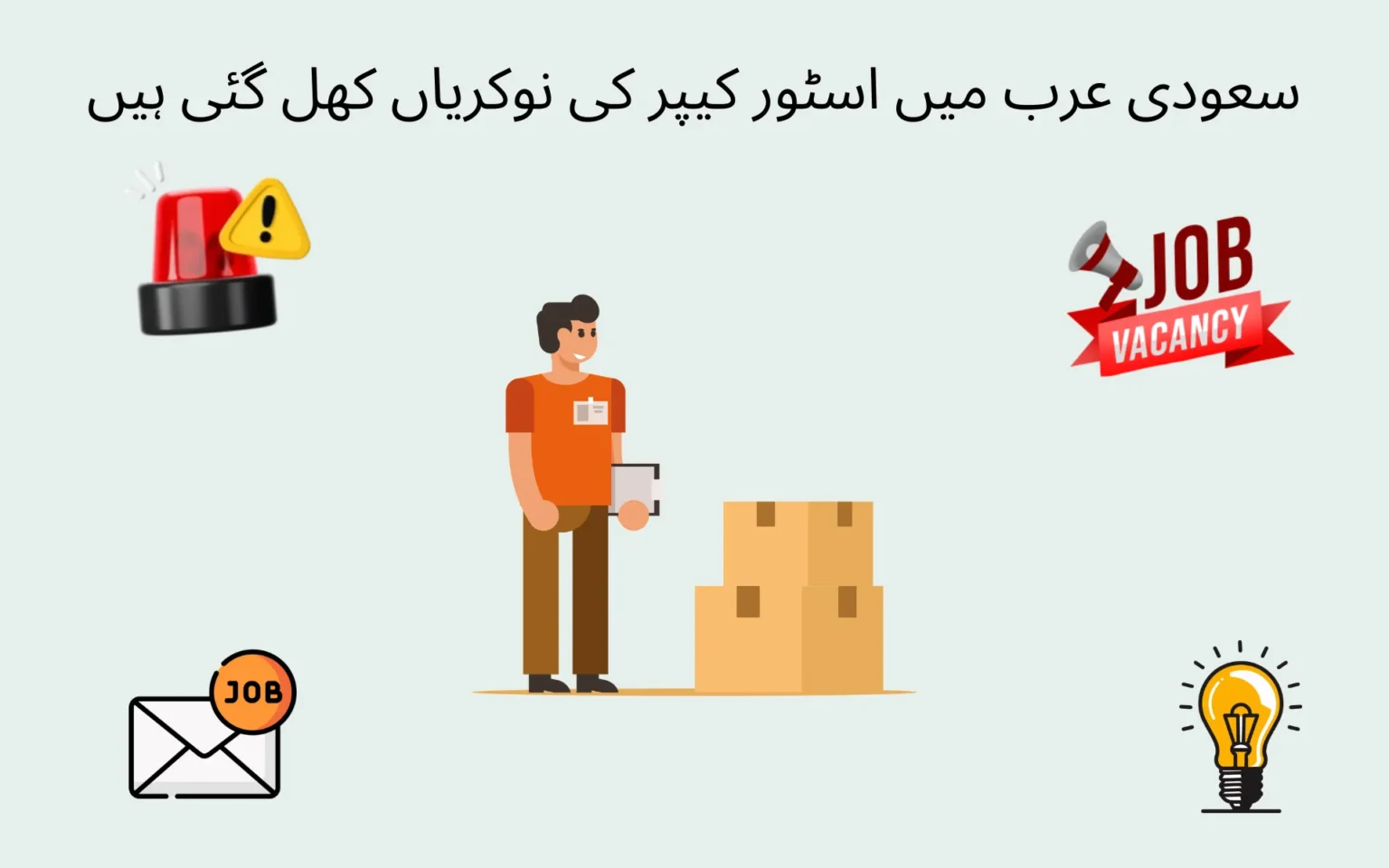 Store Keeper Jobs Open In Saudi Arabia 2026 store keeper jobs open in saudi arabia