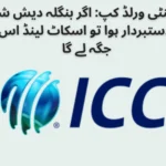 t20 world cup scotland replace bangladesh if it declines participation