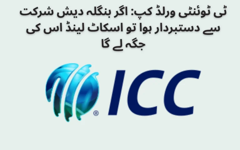 T20 World Cup: Scotland Replace Bangladesh if It Declines Participation t20 world cup scotland replace bangladesh if it declines participation