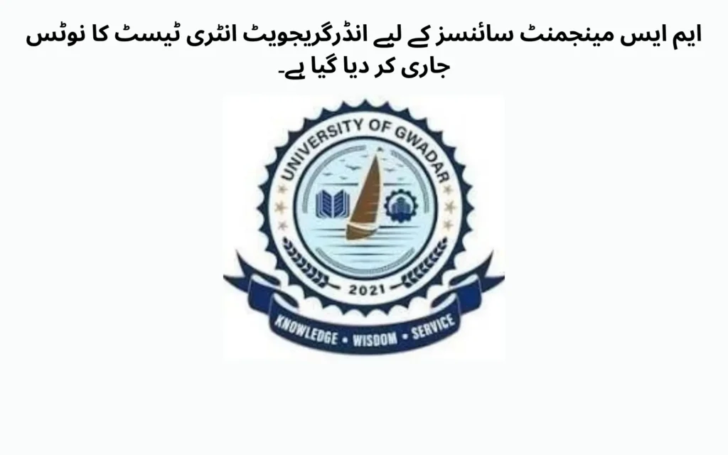 ug entry test notice released for ms management sciences