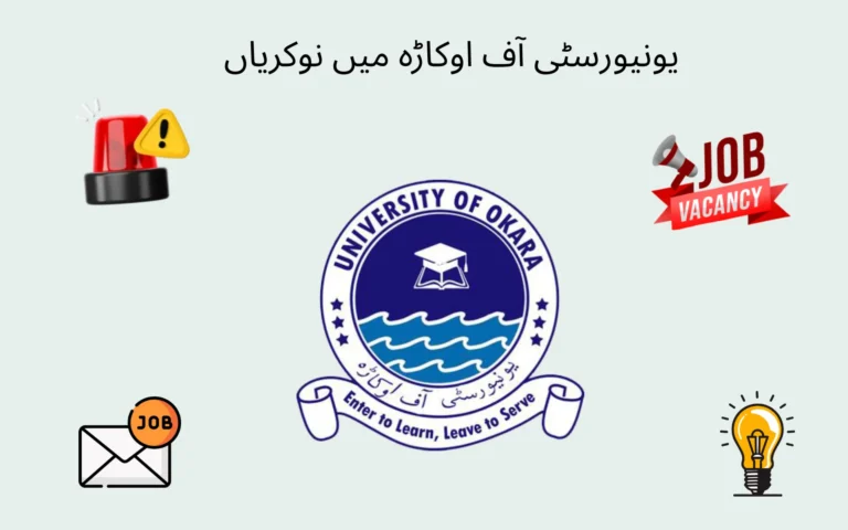University of Okara Jobs 2026 university of okara jobs