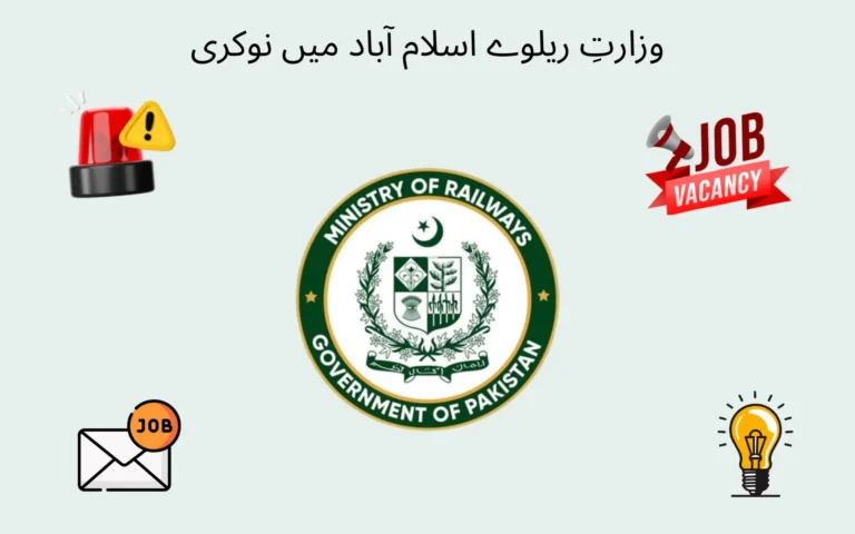 ministry of railways islamabad job
