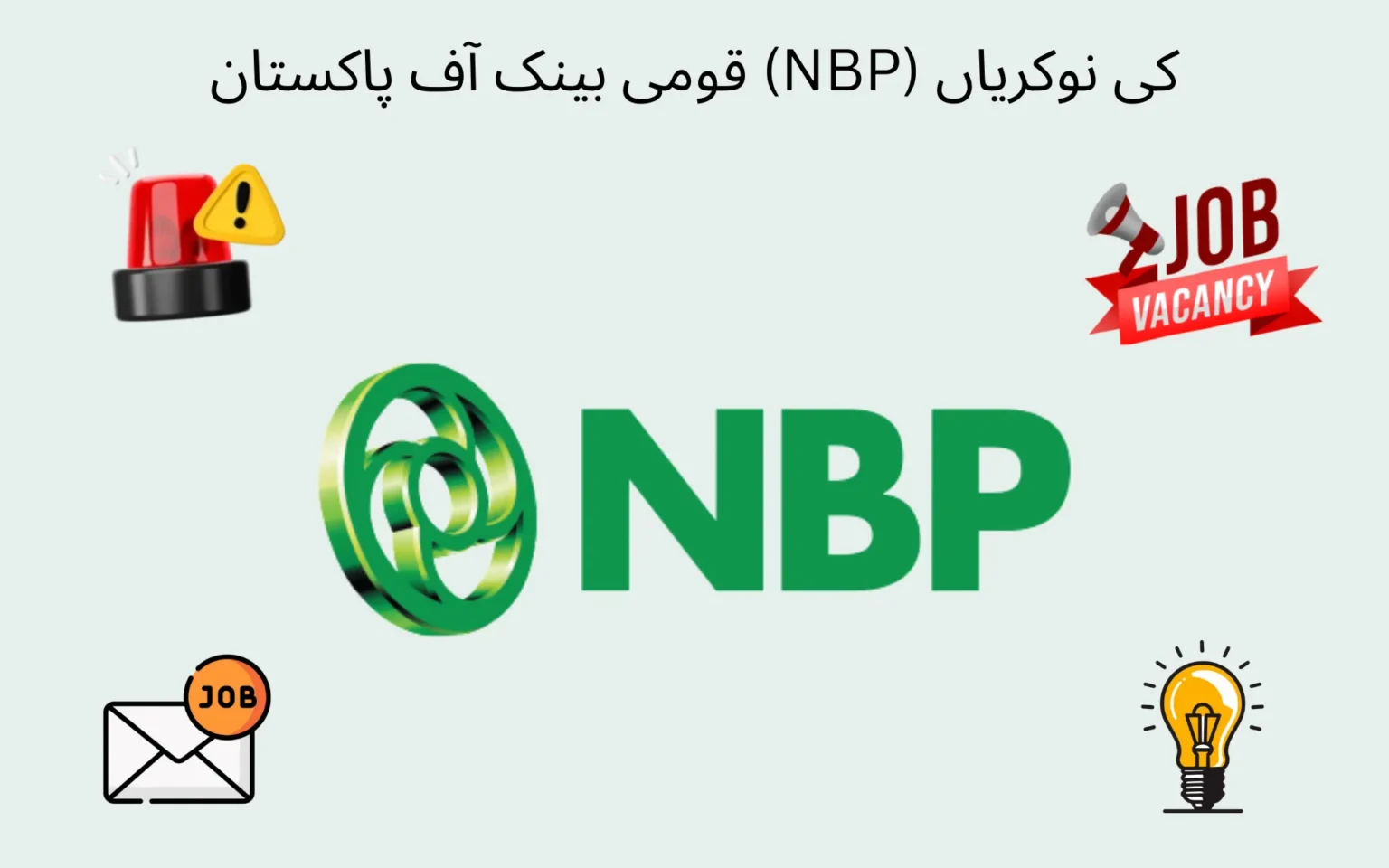 national bank of pakistan nbp jobs