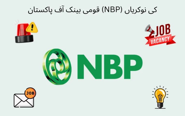 national bank of pakistan nbp jobs